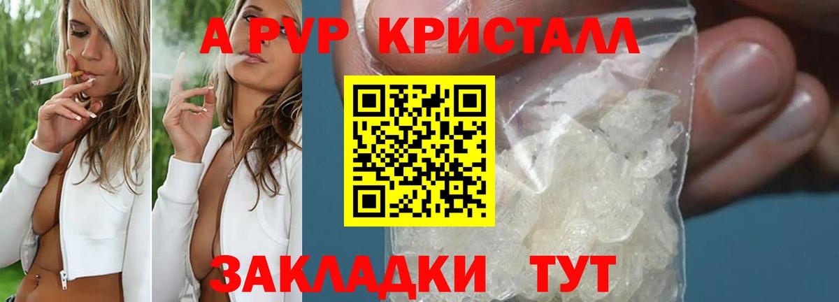 Alpha-PVP  цена   A-PVP мука  Вход с VPN  Заводоуковск  Alpha-PVP СК КРИС 