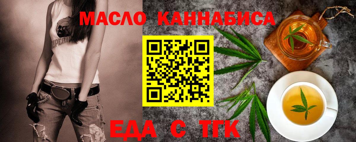 Заводоуковск  Cannafood марихуана  Вход с VPN 
