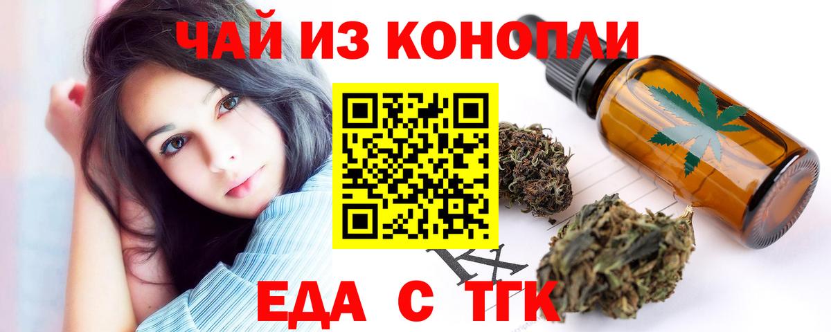 Canna-Cookies конопля Заводоуковск