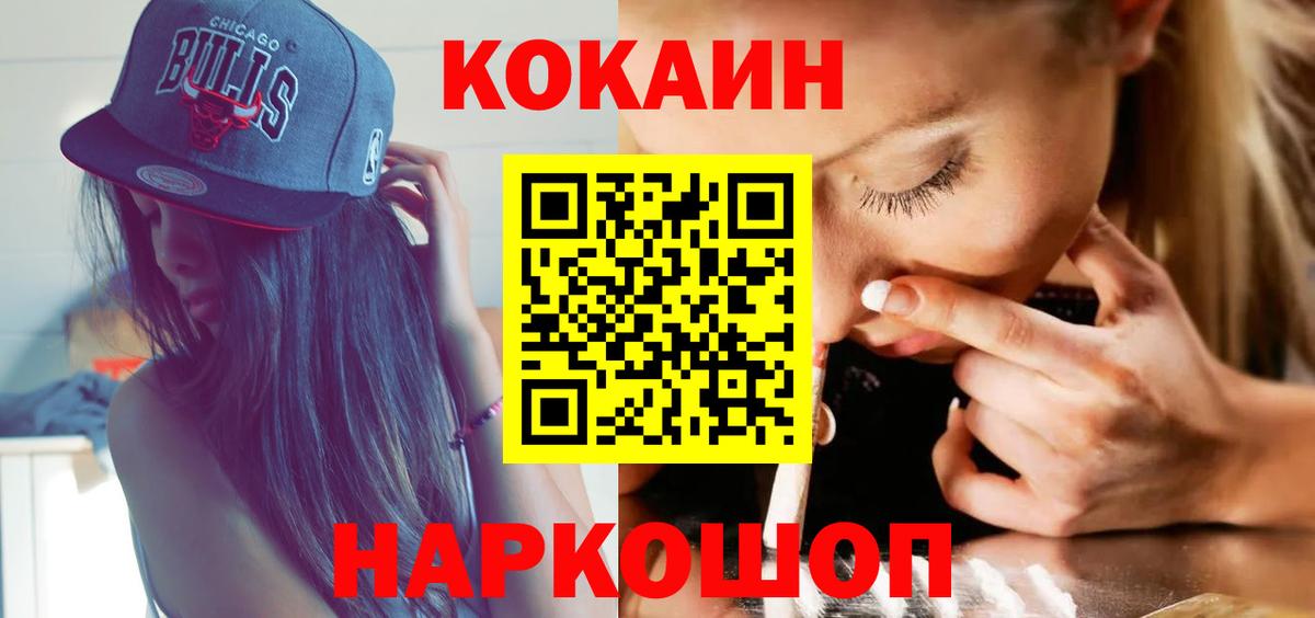 Заводоуковск  КОКАИН Боливия  COCAIN Columbia  КОКАИН  Вход с VPN 