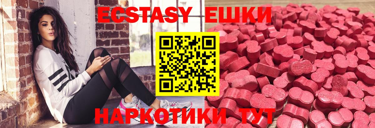 ЭКСТАЗИ  Вход с VPN  Заводоуковск  Ecstasy MDMA 