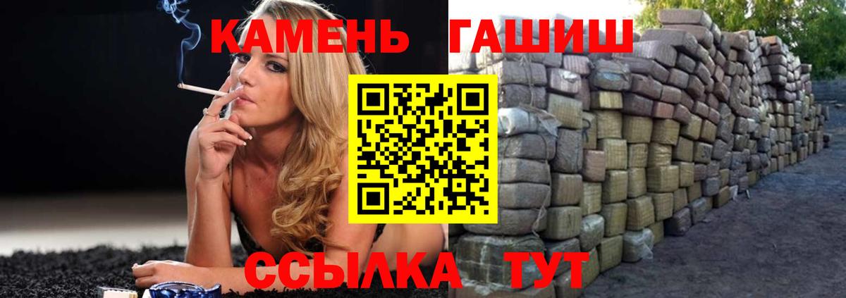 ГАШИШ хэш Заводоуковск