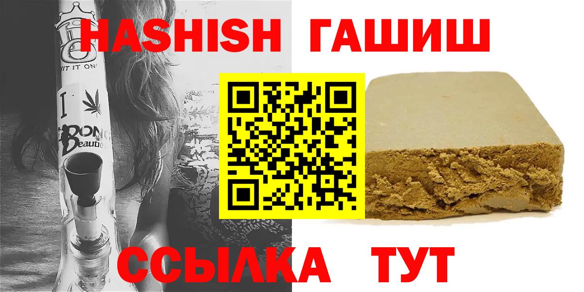 ГАШИШ  Гашиш ice o lator  Гашиш hashish  Вход с VPN  Заводоуковск 