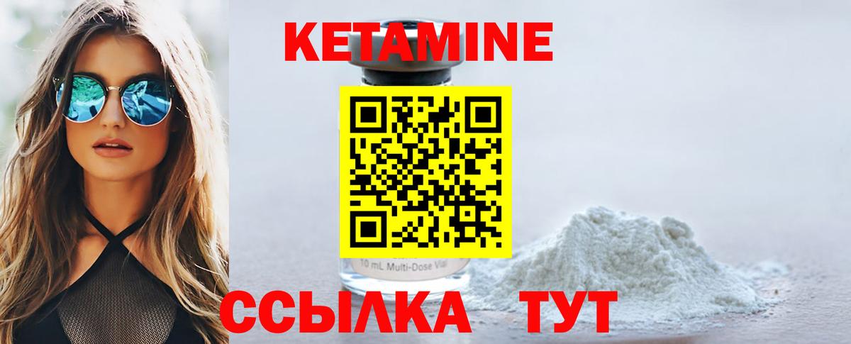 Заводоуковск    маркетплейс  Вход с VPN  Кетамин ketamine  Кетамин VHQ 