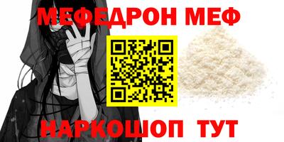 мефедрон Севастополь