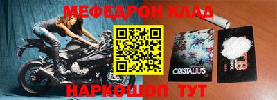 мефедрон Севастополь