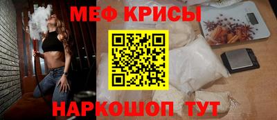 мефедрон Севастополь