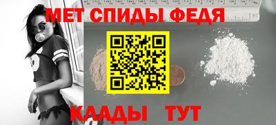 мефедрон Севастополь