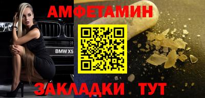 амфетамин Северобайкальск