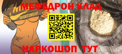 мефедрон Севастополь