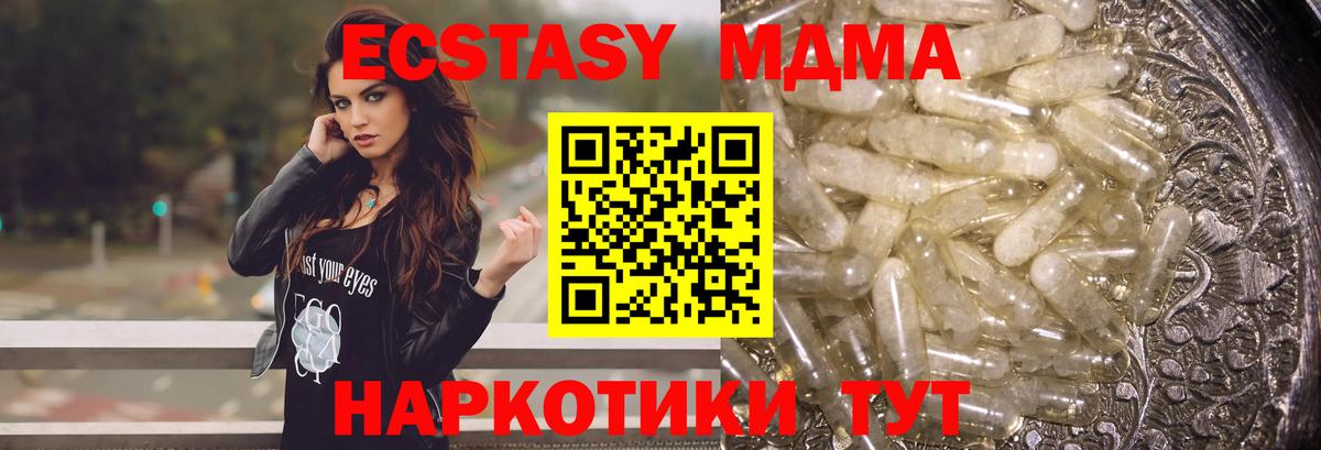 МДМА  Вход с VPN  MDMA молли  Заводоуковск  МДМА Molly 