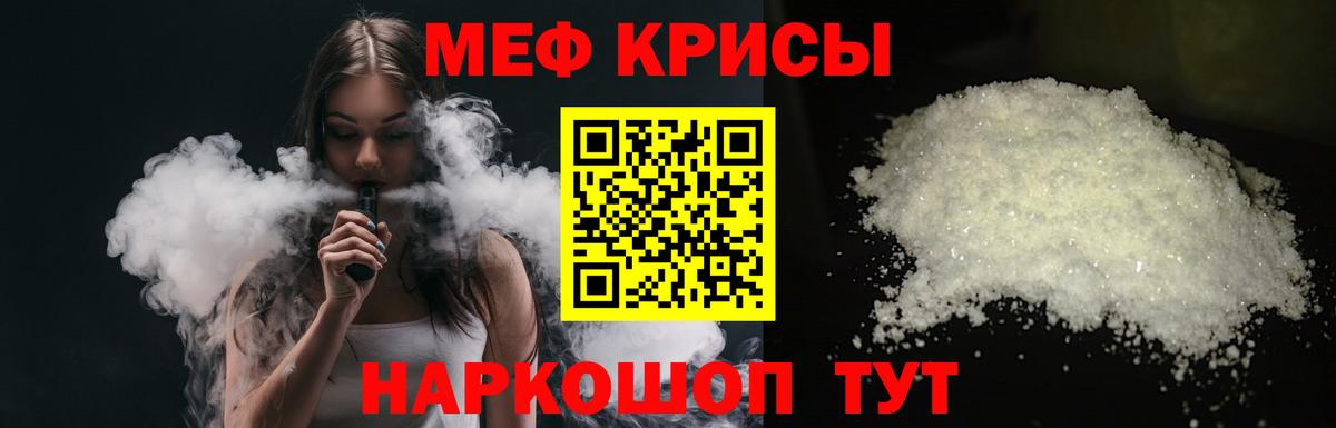 Заводоуковск  Мефедрон мука  МЯУ-МЯУ 4 MMC  Мефедрон  Вход с VPN 