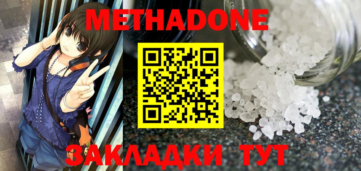 МЕТАДОН мёд Заводоуковск