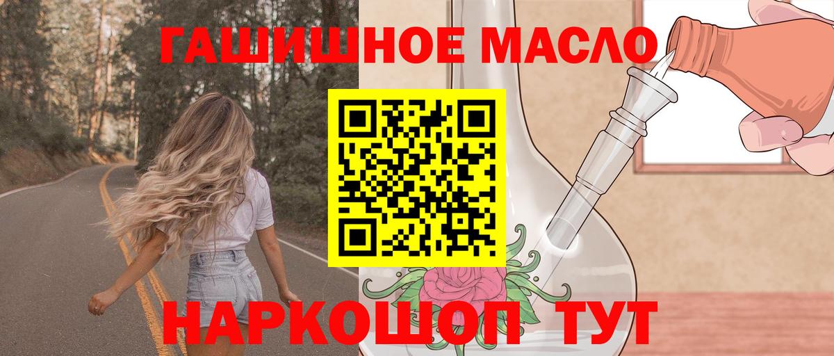 Заводоуковск  Дистиллят ТГК Wax  купить наркотик  Вход с VPN 