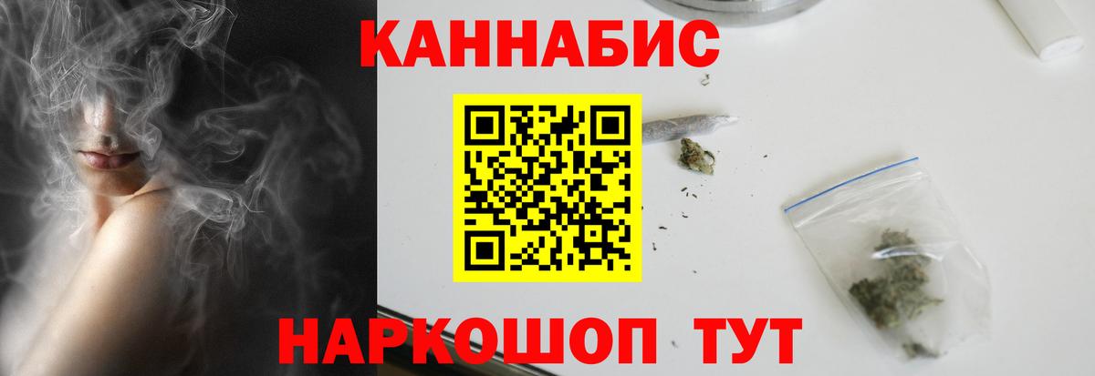 Канабис Bruce Banner Заводоуковск